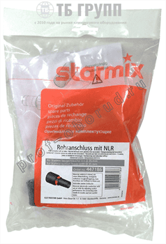 Starmix муфта вращающаяся (к трубке) с клапаном (447186) 447186 - фото 33973