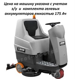 Lavor PRO Comfort XS-R 85 UP - Аккумуляторная поломоечная машина 8.574.4103 - фото 34573