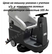 Lavor PRO Comfort XXS 66 BT - Поломоечная машина